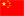 精工中文版